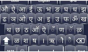 Hindi Keyboard for Android - Download the APK from Habererciyes